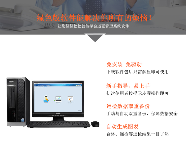中研Z6600T照明巡更机(图3)